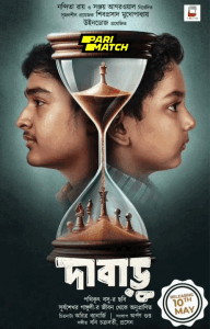 Dabaru-2024-Poster
