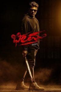 Thoppur (2024) Telugu ORG Movie HDRip | 1080p | 720p | 480p | ESubs | Moviesflix
