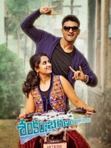 Sankarabharanam Encounter Man 2 (2015) Hindi ORG Dual Audio South Movie HDRip | 1080p | 720p | 480p | ESubs | Moviesflix